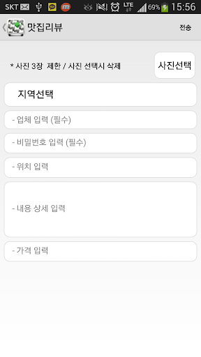 【免費生活App】맛집모아(TV맛집)-APP點子