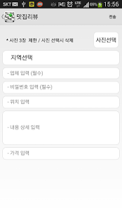 맛집모아 Screenshots 5