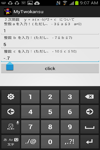 【免費教育App】２次関数の平行移動-APP點子