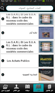 How to mod Livre tunisien 1.0 apk for bluestacks
