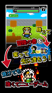 How to mod 冒険の書は消えました。 1.0.1 unlimited apk for bluestacks