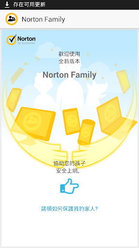 免費下載生活APP|Norton Family parental control app開箱文|APP開箱王