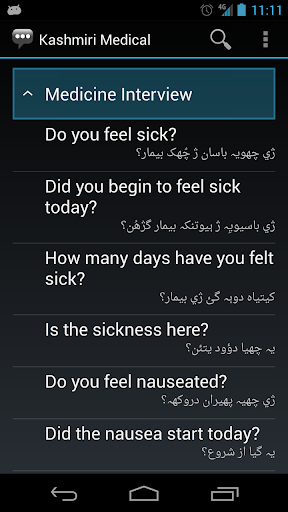 【免費通訊App】Kashmiri Medical Phrases-APP點子