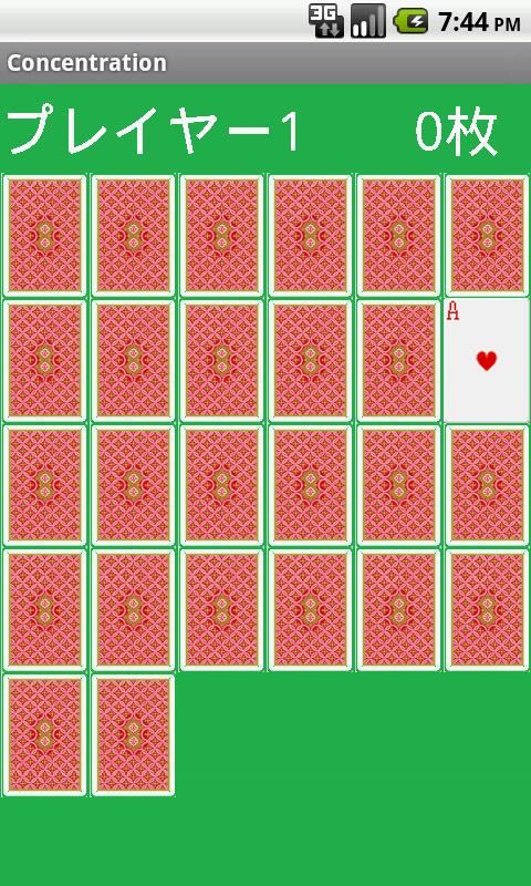 Concentration Screen 2
