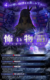 怖い物語 poster 5
