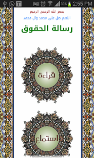 How to download رسالة الحقوق الإصدار mod apk for pc