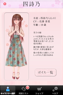 着ボイス 花(CV:花澤香菜) Screen 2