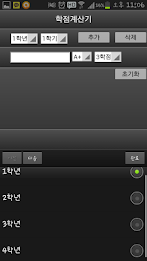 Credit Calculator poster 8