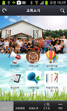 Chuncheon Deaf Church APK