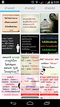 คำคมแรงๆ คำคมเจ็บๆ APK Download for Android