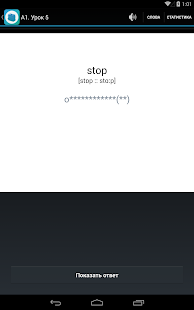 Vocabilis: Учим языки Screenshots 5