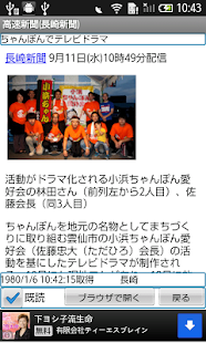 How to get 高速新聞（長崎新聞） lastet apk for bluestacks