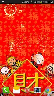 How to get Chinese New Year FLW patch 1.0.5 apk for laptop