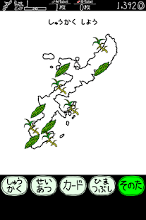 おきなわのやぼう