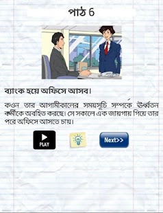 How to download জাপানি কথপোকথন কথা বলুন 1.0 mod apk for pc