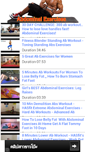 【免費運動App】Abdominal Exercises!-APP點子