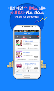 Lastest 포인트플레이 [무제한적립,문상실시간발송] APK for PC