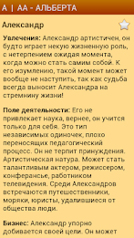 Значение имени poster 4