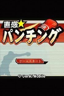 How to download Easy Punching 1.0.5g unlimited apk for bluestacks