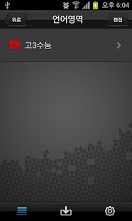 How to mod edu-Manager 3.12.16 apk for android