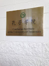 Confucius Institute At The University Of Tennessee 