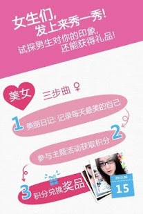 免費下載社交APP|POCO美女秀 app開箱文|APP開箱王