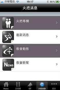 How to download 火把行道會 APP 4.5.11 mod apk for laptop