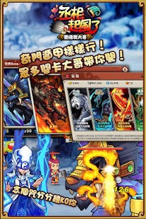 Lastest 劉備我大哥--丞相起風了 APK for Android