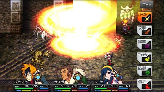 download RPGトリニティ・クレスト free