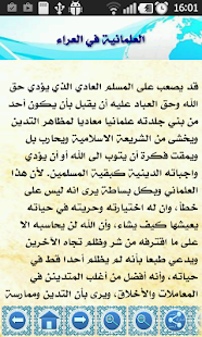 How to download العلمانية في العراء : كشف السر lastet apk for laptop