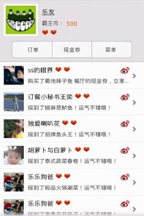 霸王菜 Screenshots 5