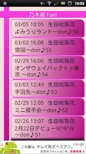 How to mod 乃木坂Fan! (乃木坂46 ブログビューア) 1.0.0.12080 unlimited apk for bluestacks