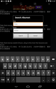 Lyrics List Screenshots 2