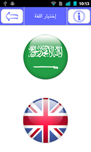 Free English Arabic Dictionary-Free APK for Android