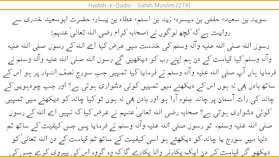 Sahih Muslim Screenshots 4
