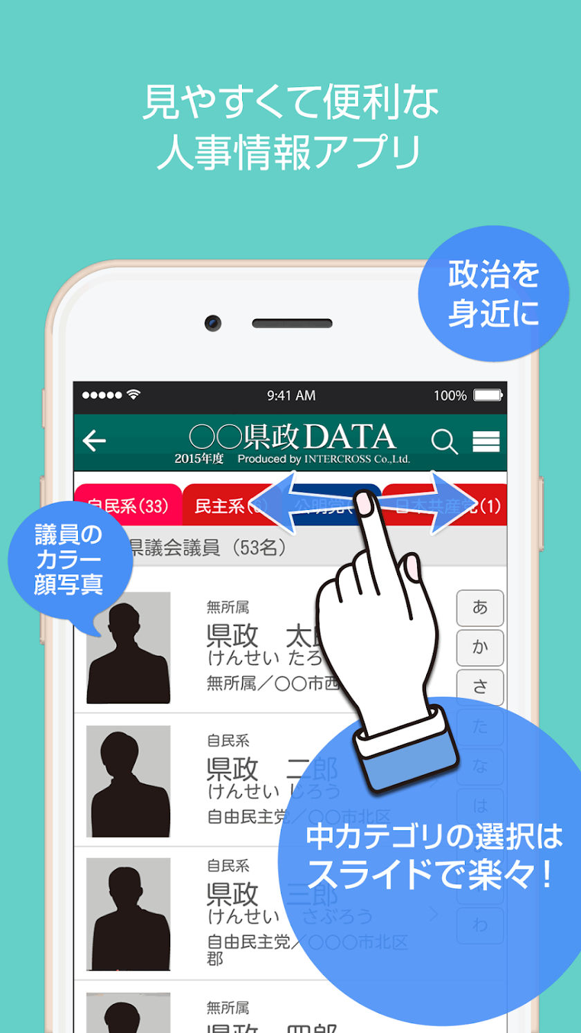 沖縄県政DATA-沖縄県議や庁職員、財界の人事情報満載！ Screen 2