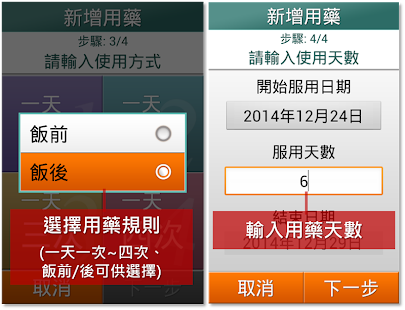 How to install 用藥提醒 1.0.0.002 apk for android