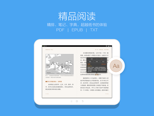 【免費書籍App】多看阅读HD|TXT/ePub/PDF极致体验-APP點子