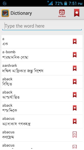 English - Bangla Dictionary++