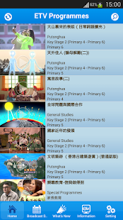 How to download ETV 1.5.2 unlimited apk for pc