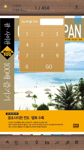免費下載旅遊APP|괌·사이판 100배 즐기기 app開箱文|APP開箱王