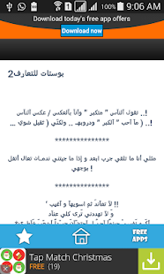 شات تعارف بنات واتس اب Screenshots 0