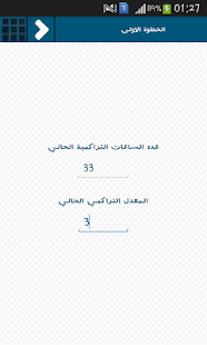 How to download احسب معدلك - الجامعة الاردنية patch 2.0 apk for laptop