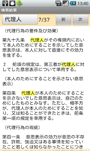 免費下載書籍APP|宅建暗記帳1(権利関係） app開箱文|APP開箱王