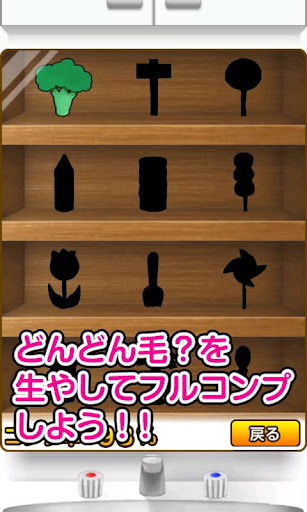 【免費休閒App】おっさんの毛~育成ゲーム　ハゲパラLet's育毛-APP點子