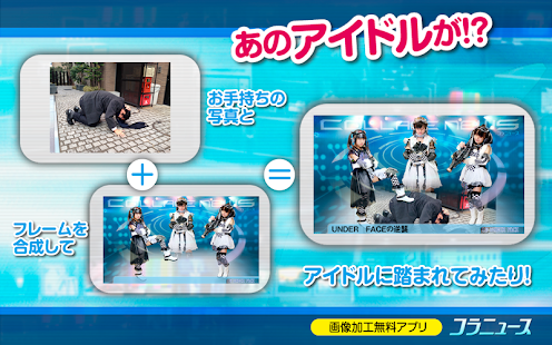 How to install コラニュース - ニュース風画像を作成 1.0.1 mod apk for bluestacks