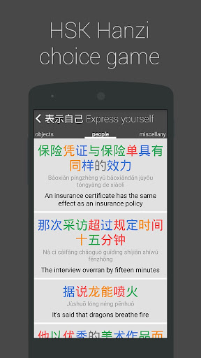 免費下載教育APP|Chinese HSK Level 5 pro app開箱文|APP開箱王