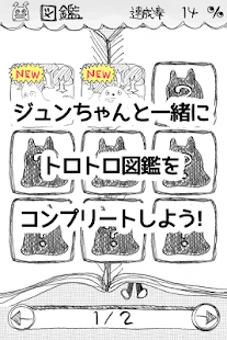 How to get おいでよ！となりの森へ！ 史上最強にゆる〜いゲームで暇つぶし 1.3 apk for android