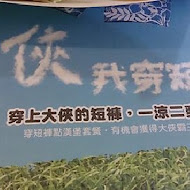 THEFREEN BURGER 樂檸漢堡(中山市府門市)