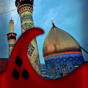 مصباح الشريعة 1.0